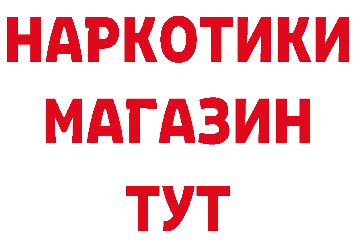 Бутират BDO 33% маркетплейс это mega Медынь